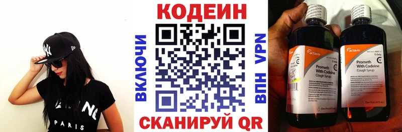 Кодеиновый сироп Lean напиток Lean (лин)  Чердынь 