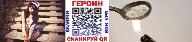 Героин Heroin  как найти закладки  Чердынь 